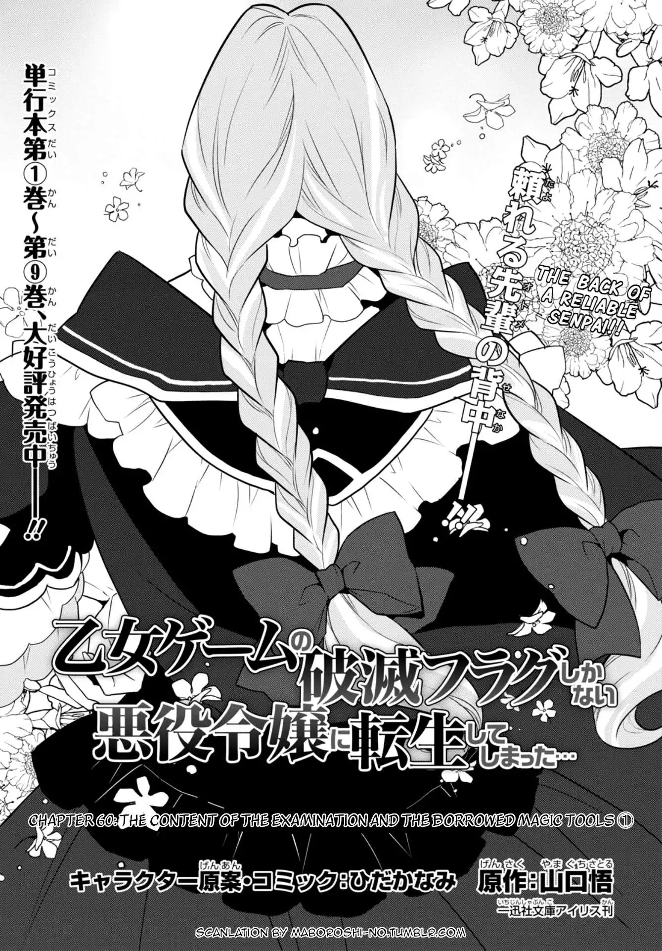 Otome Game No Hametsu Flag Shika Nai Akuyaku Reijou Ni Tensei Shite Shimatta... Chapter 60 2